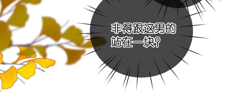 第106话 收拾我？ 第37页