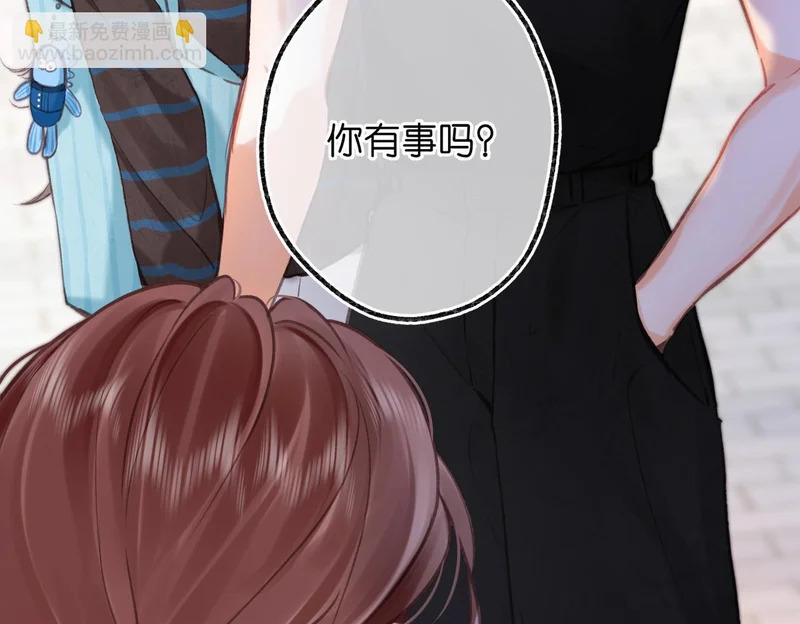 第106话 收拾我？ 第41页
