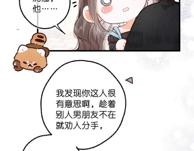 第106话 收拾我？ 第45页
