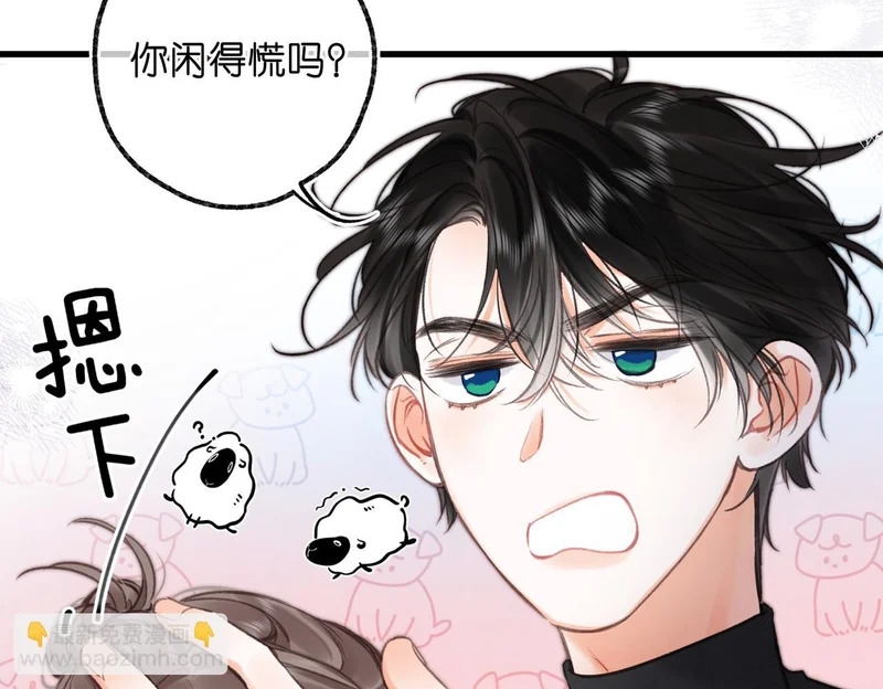 第106话 收拾我？ 第46页