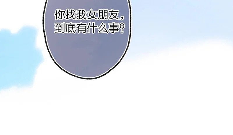 第106话 收拾我？ 第50页