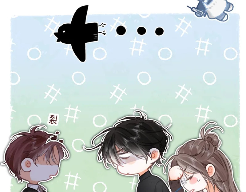 第106话 收拾我？ 第51页