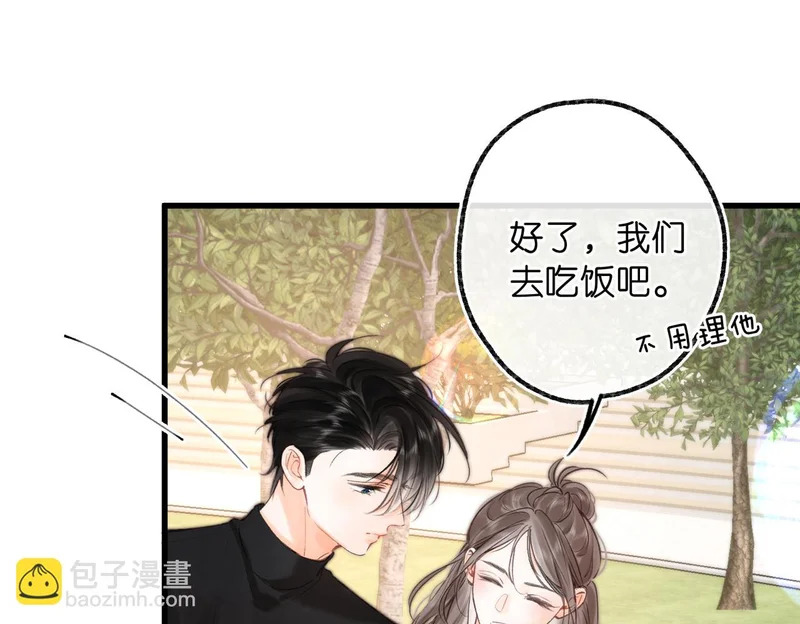 第106话 收拾我？ 第53页