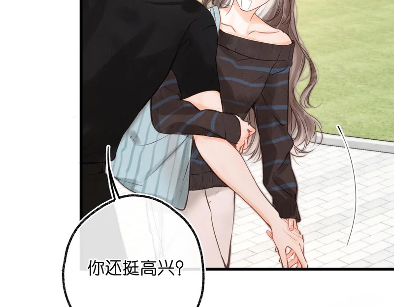 第106话 收拾我？ 第54页