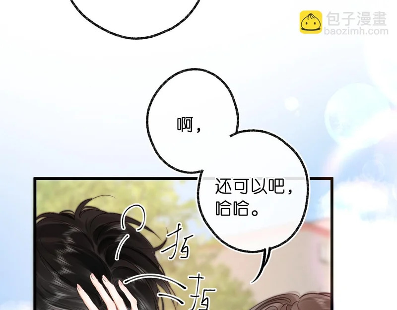 第106话 收拾我？ 第55页