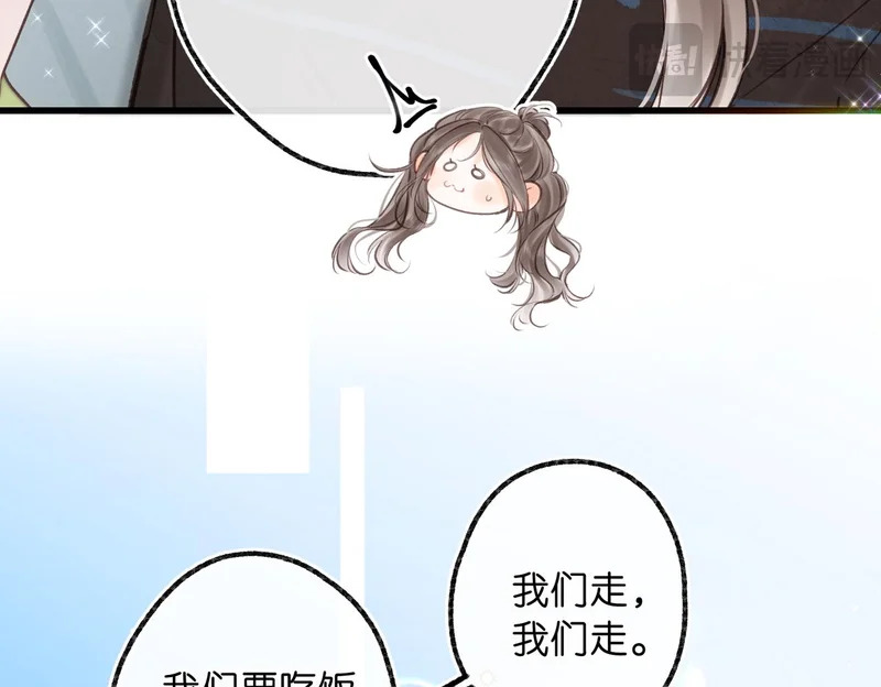 第106话 收拾我？ 第61页