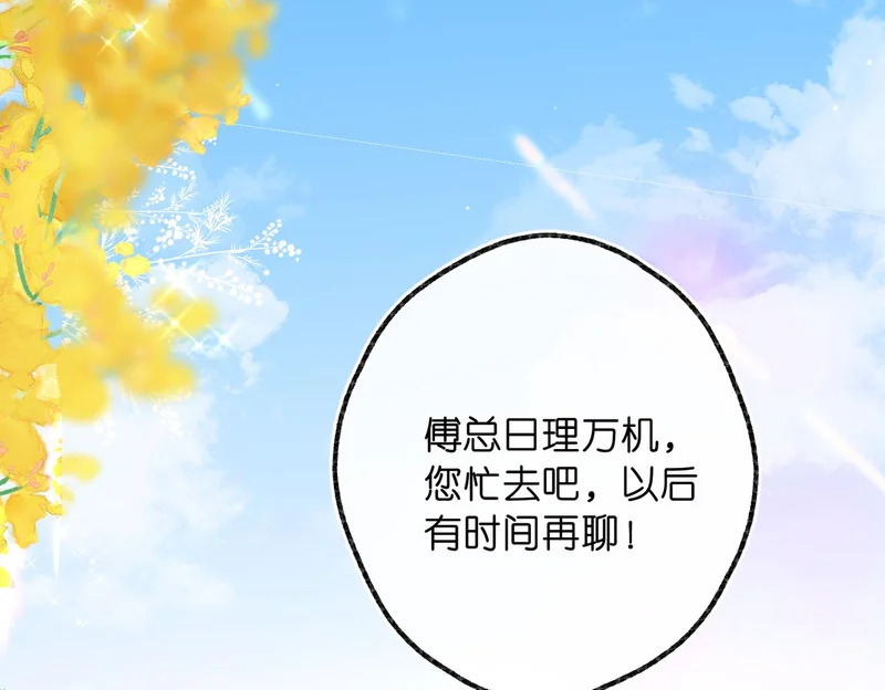 第106话 收拾我？ 第64页