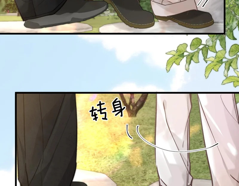 第106话 收拾我？ 第71页