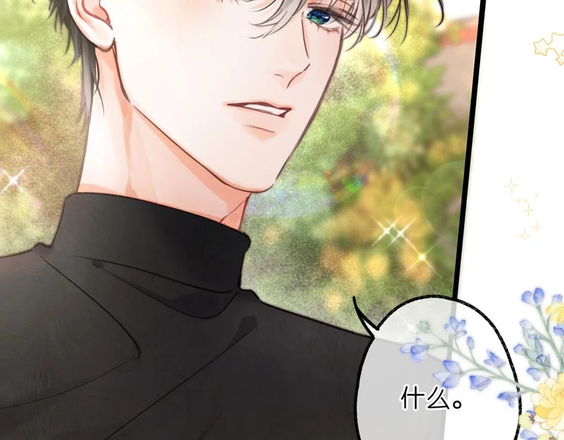 第106话 收拾我？ 第76页
