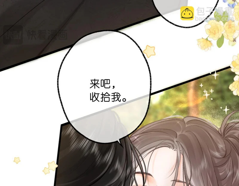 第106话 收拾我？ 第77页