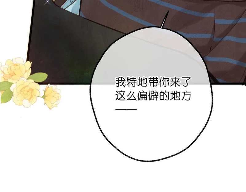 第106话 收拾我？ 第79页