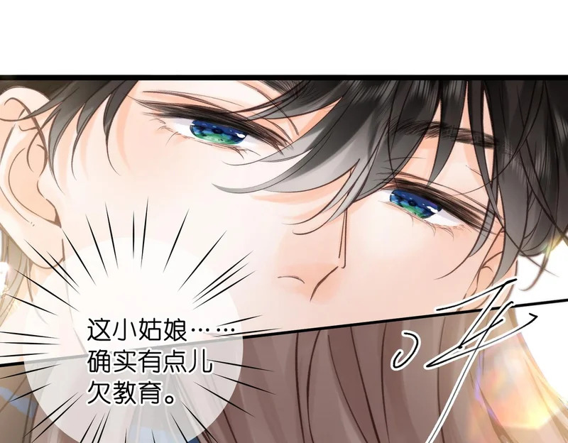 第106话 收拾我？ 第81页