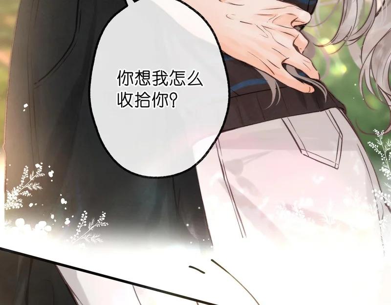 第106话 收拾我？ 第85页