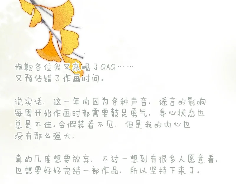第106话 收拾我？ 第99页