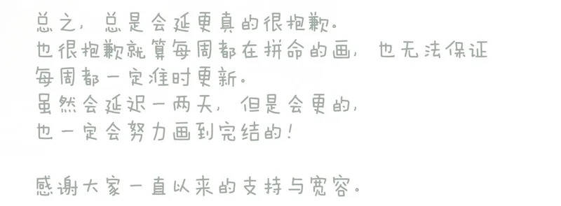 第106话 收拾我？ 第100页