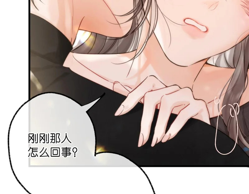 第107话 关于天蝎座 第3页