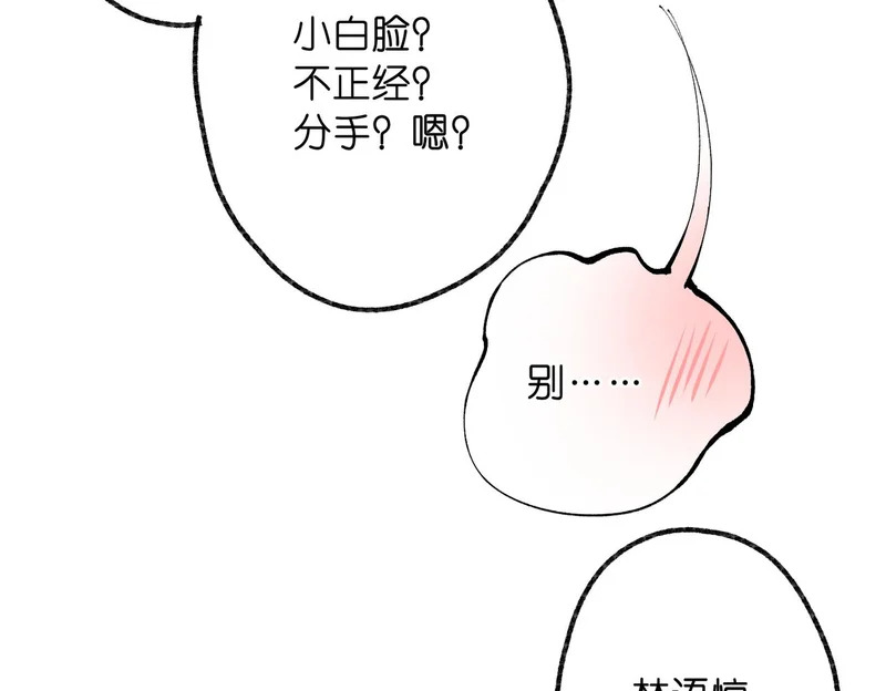 第107话 关于天蝎座 第4页