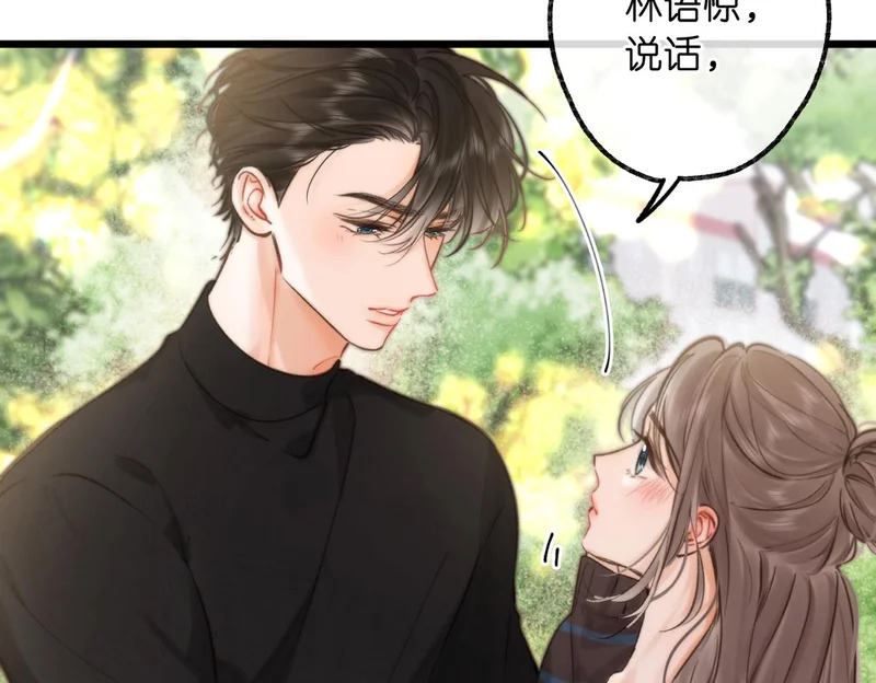 第107话 关于天蝎座 第5页