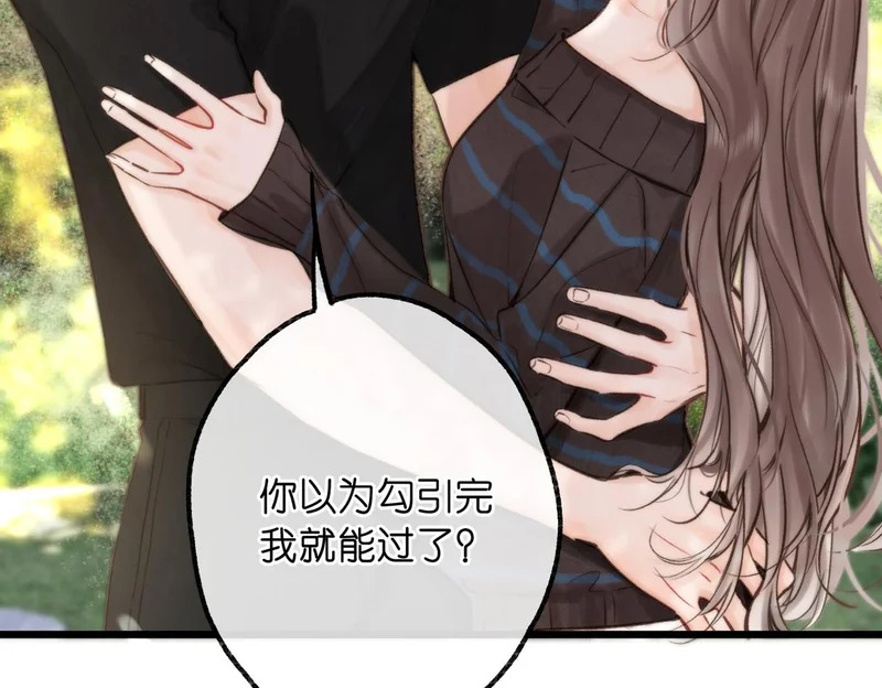 第107话 关于天蝎座 第6页