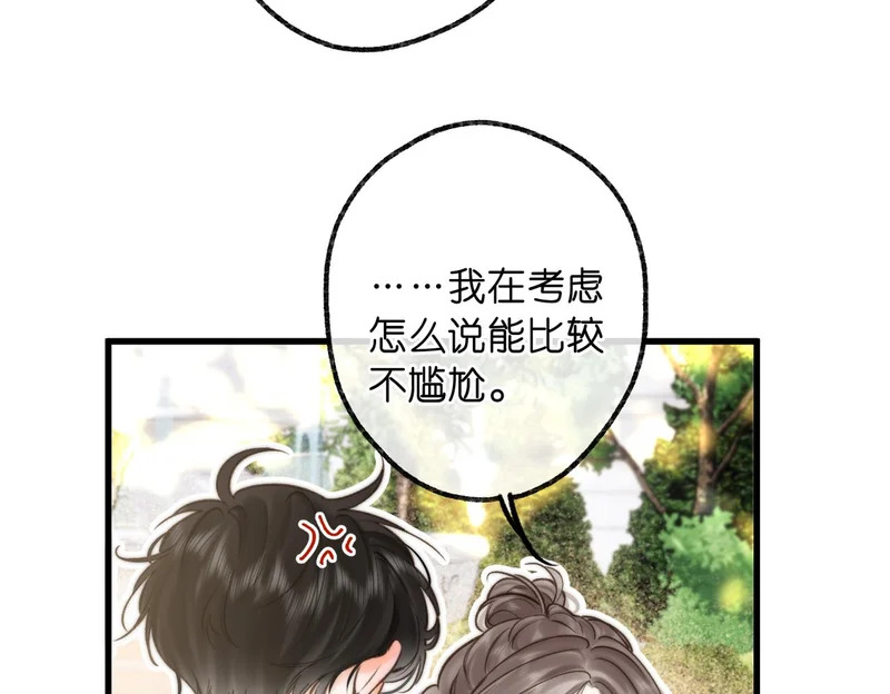 第107话 关于天蝎座 第7页