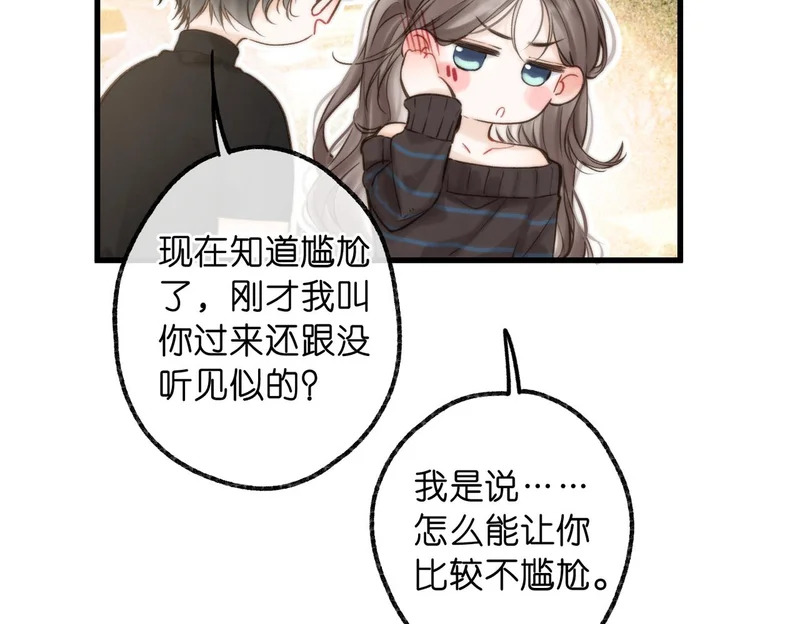 第107话 关于天蝎座 第8页