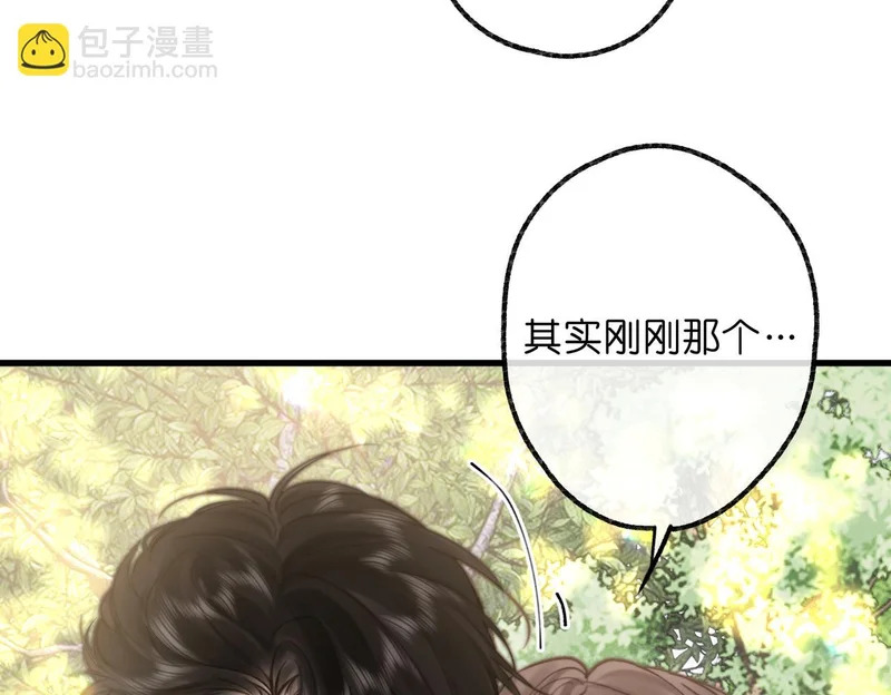 第107话 关于天蝎座 第9页