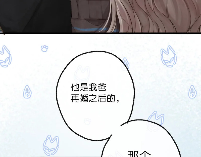 第107话 关于天蝎座 第11页