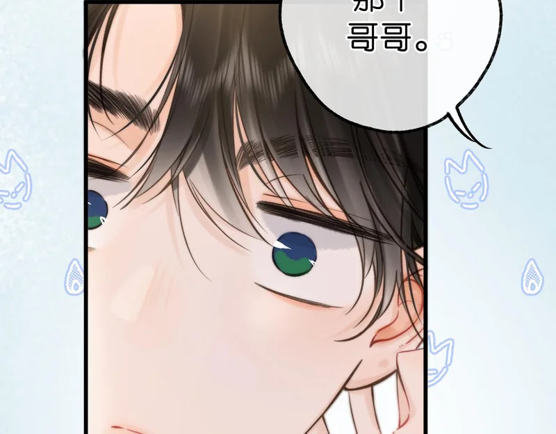 第107话 关于天蝎座 第12页