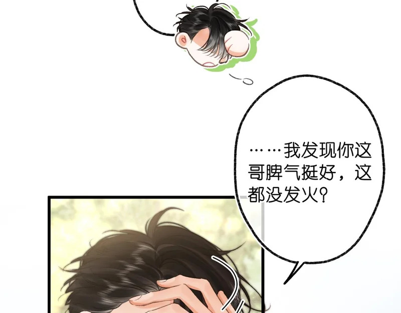 第107话 关于天蝎座 第22页