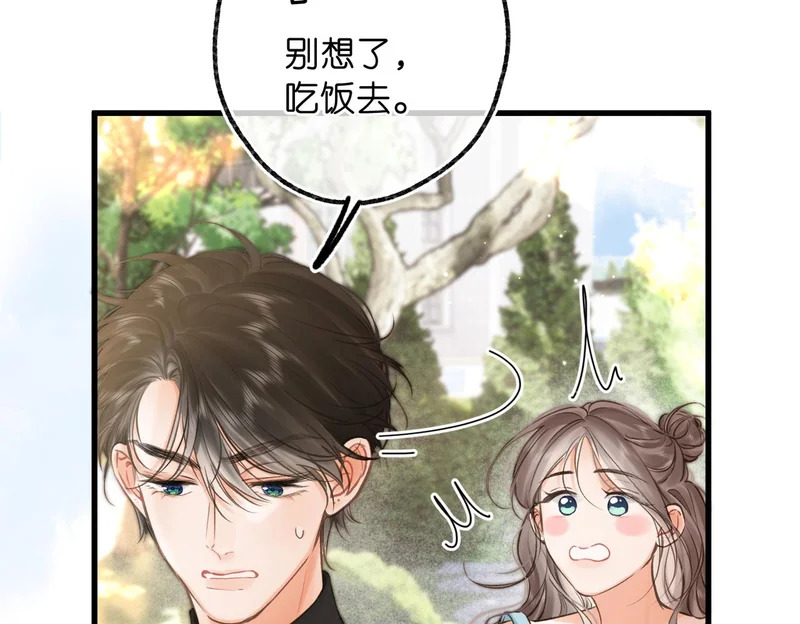 第107话 关于天蝎座 第28页