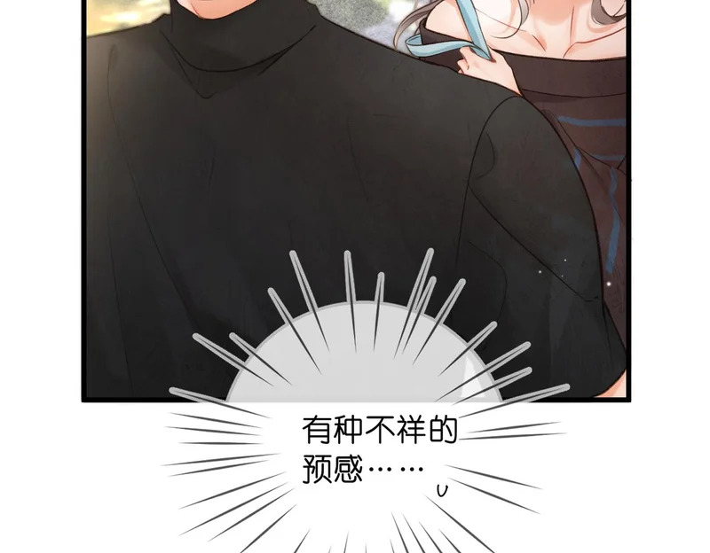 第107话 关于天蝎座 第29页