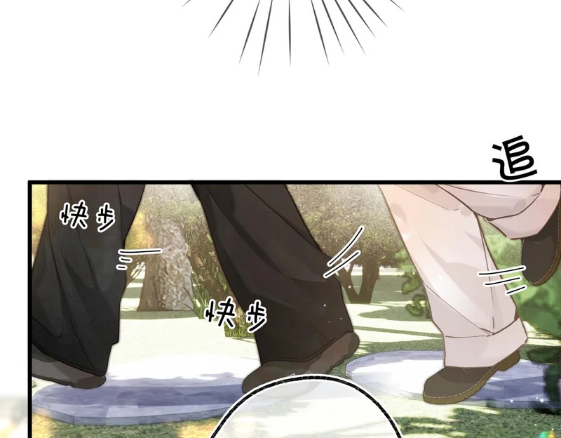 第107话 关于天蝎座 第30页