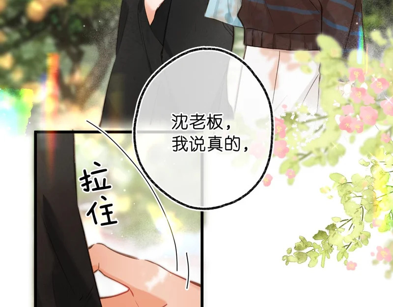 第107话 关于天蝎座 第33页