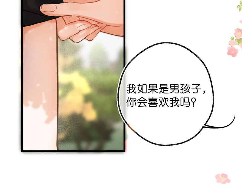 第107话 关于天蝎座 第34页