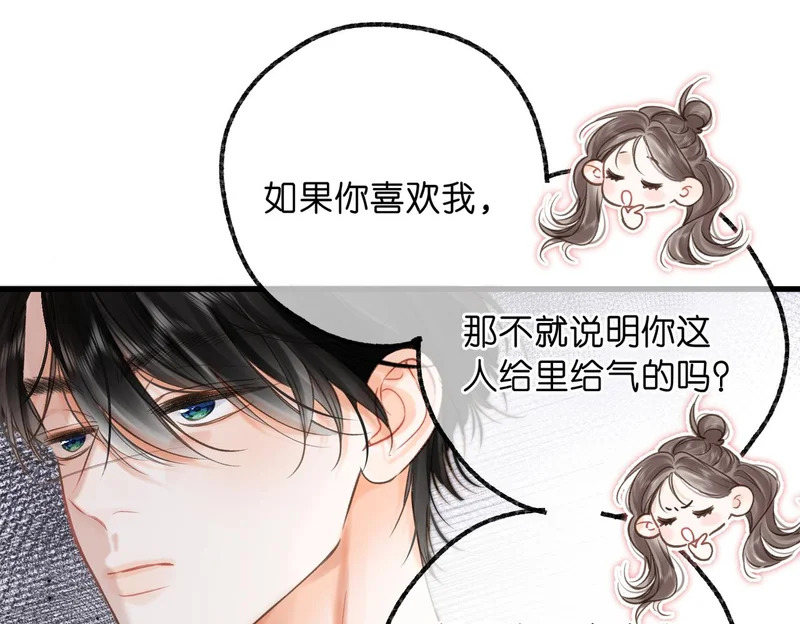 第107话 关于天蝎座 第36页