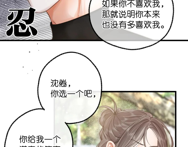 第107话 关于天蝎座 第37页