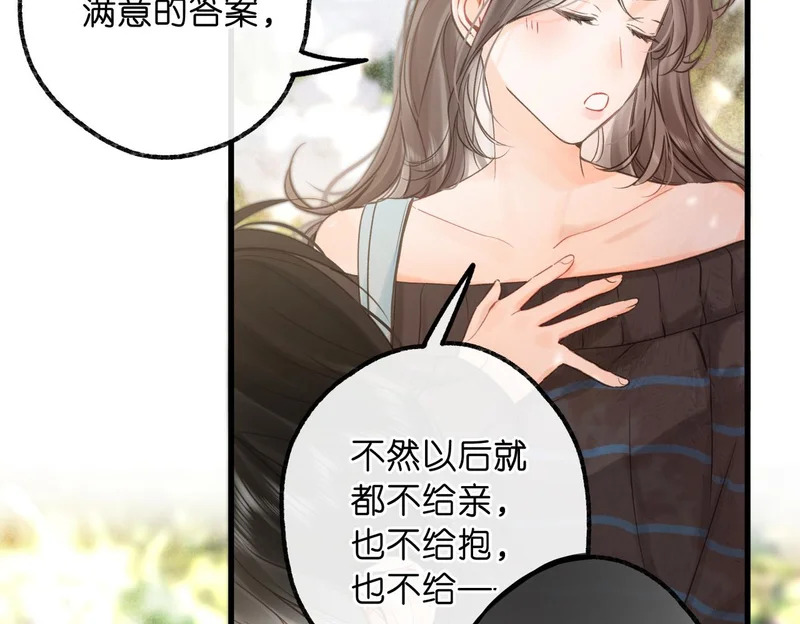 第107话 关于天蝎座 第38页