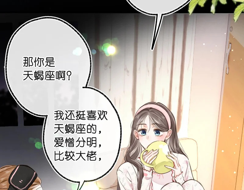 第107话 关于天蝎座 第51页