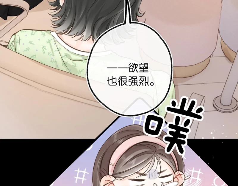 第107话 关于天蝎座 第53页