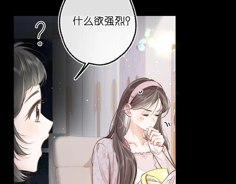 第107话 关于天蝎座 第55页