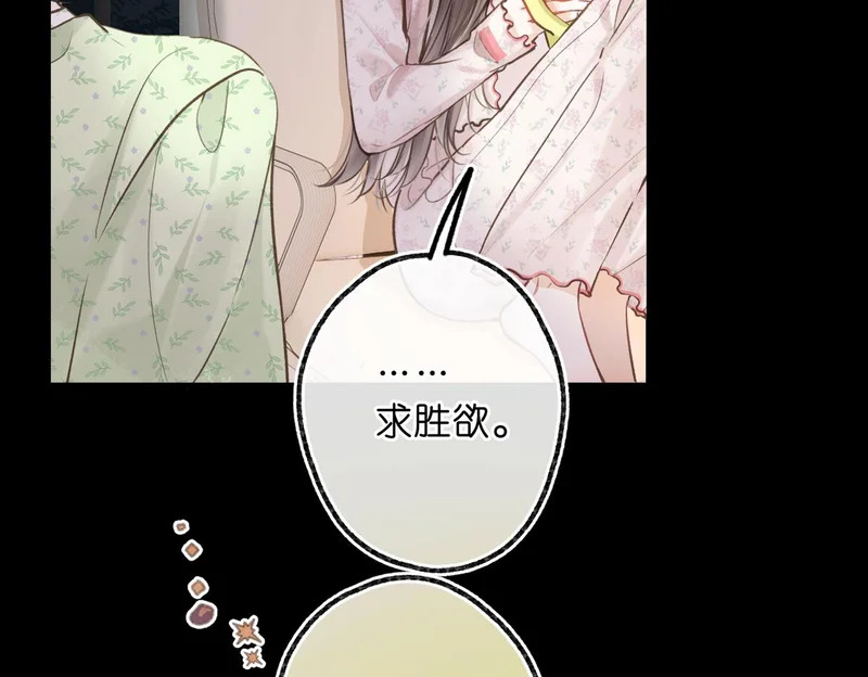 第107话 关于天蝎座 第56页