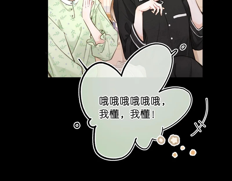 第107话 关于天蝎座 第58页