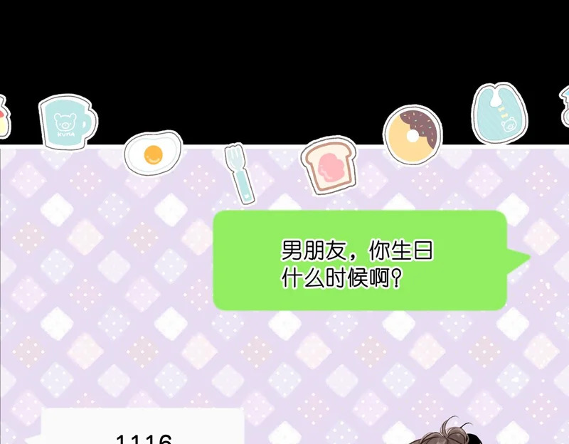 第107话 关于天蝎座 第62页