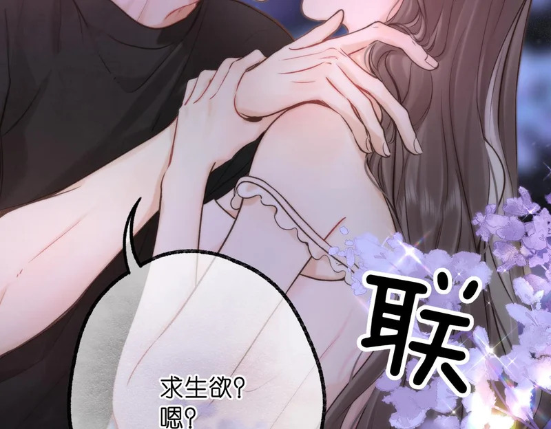 第107话 关于天蝎座 第65页