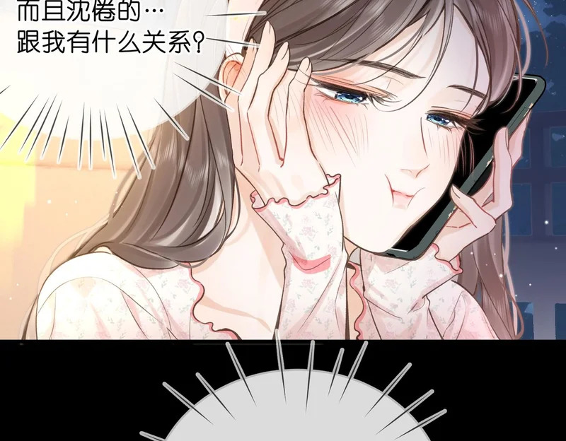 第107话 关于天蝎座 第69页