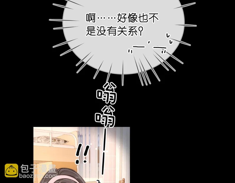 第107话 关于天蝎座 第70页