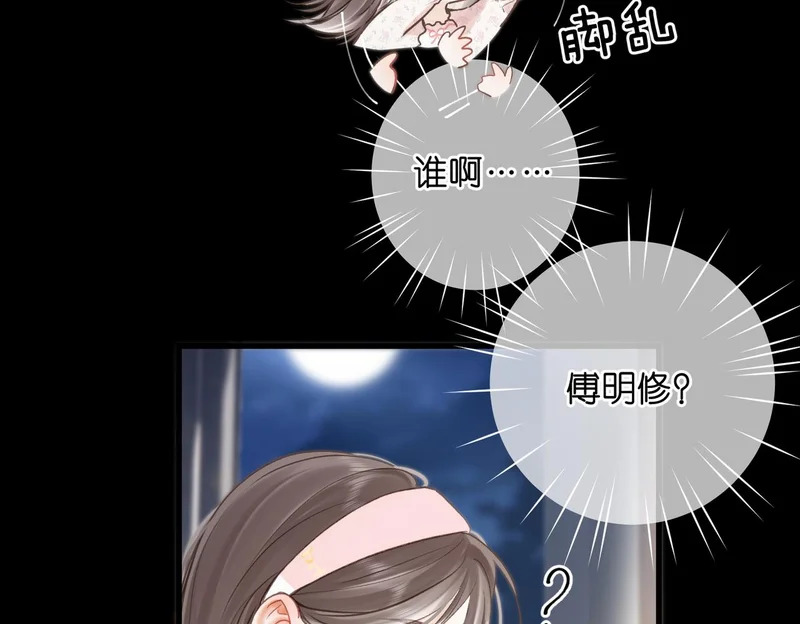 第107话 关于天蝎座 第72页