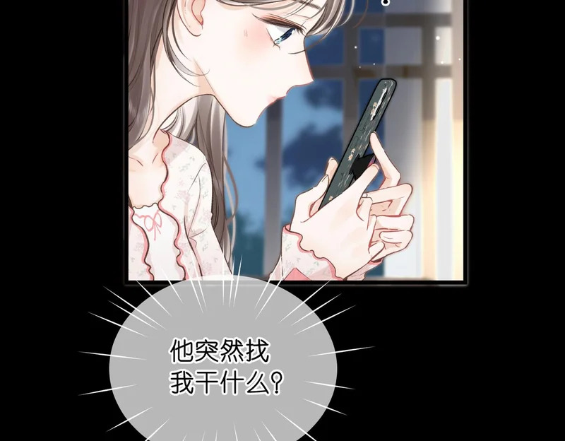 第107话 关于天蝎座 第73页