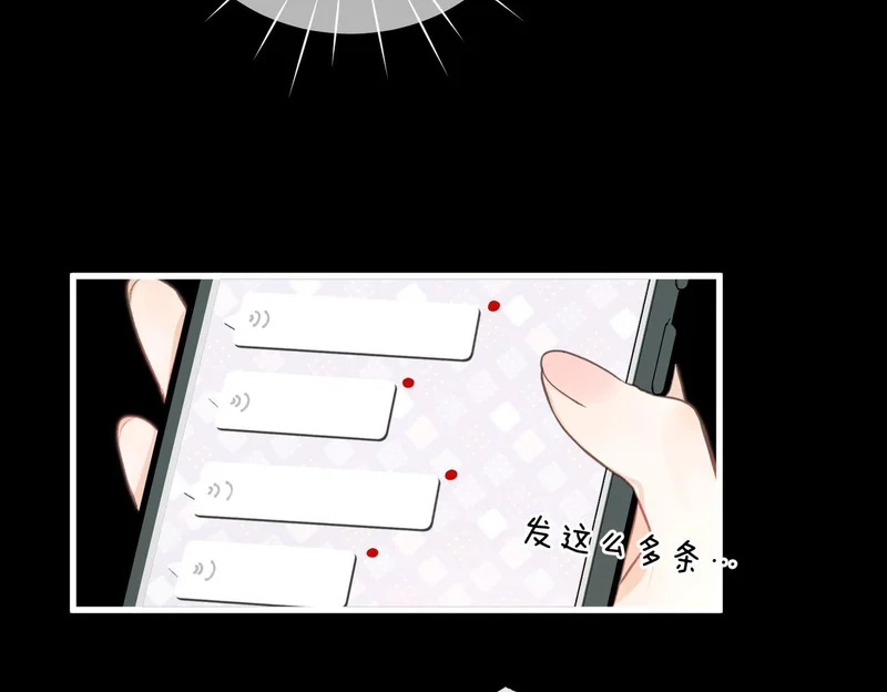 第107话 关于天蝎座 第74页