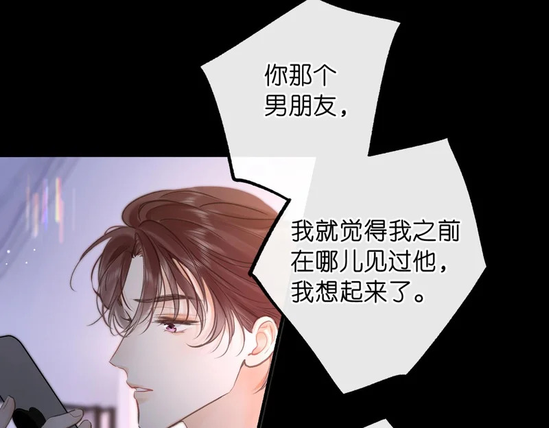 第107话 关于天蝎座 第75页